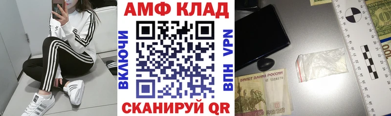 Amphetamine Розовый  Купить где  Высоцк 