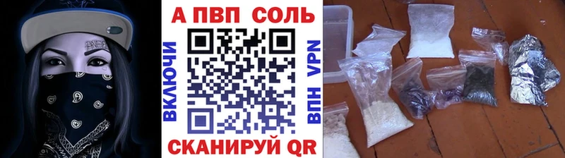 Купить  Высоцк  Alpha-PVP Соль 