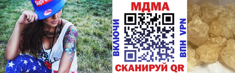 MDMA Molly Купить закладки Высоцк