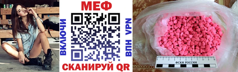 МЯУ-МЯУ мука  Купить закладки  Высоцк 