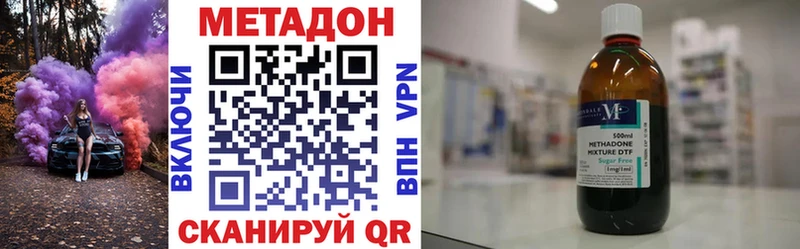 Купить закладки Высоцк МЕТАДОН methadone